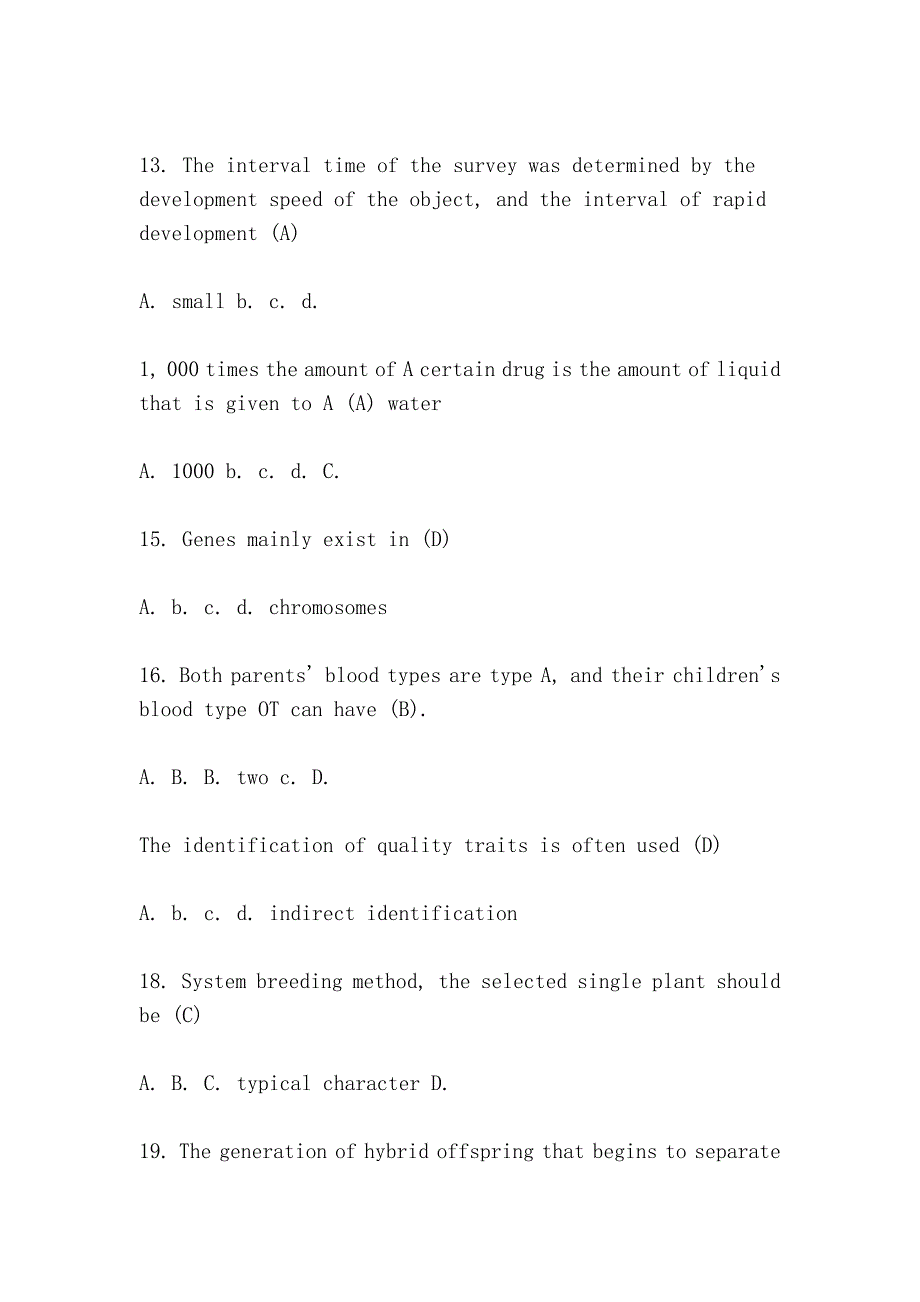 农艺工试题Farmworktest_第3页