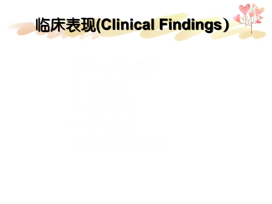 银屑病Psoriasis_第3页