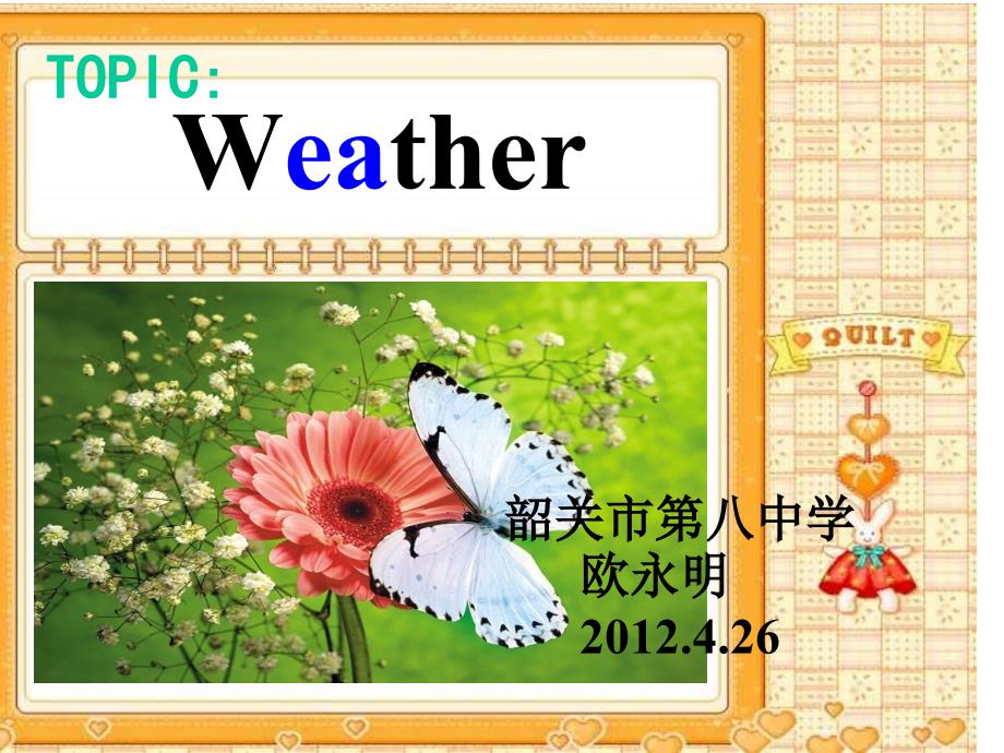 话题复习：天气ppt课件_第1页