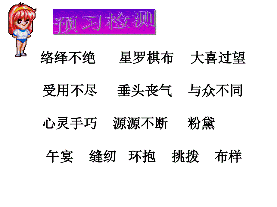 14课通往广场的路不止一条_第2页