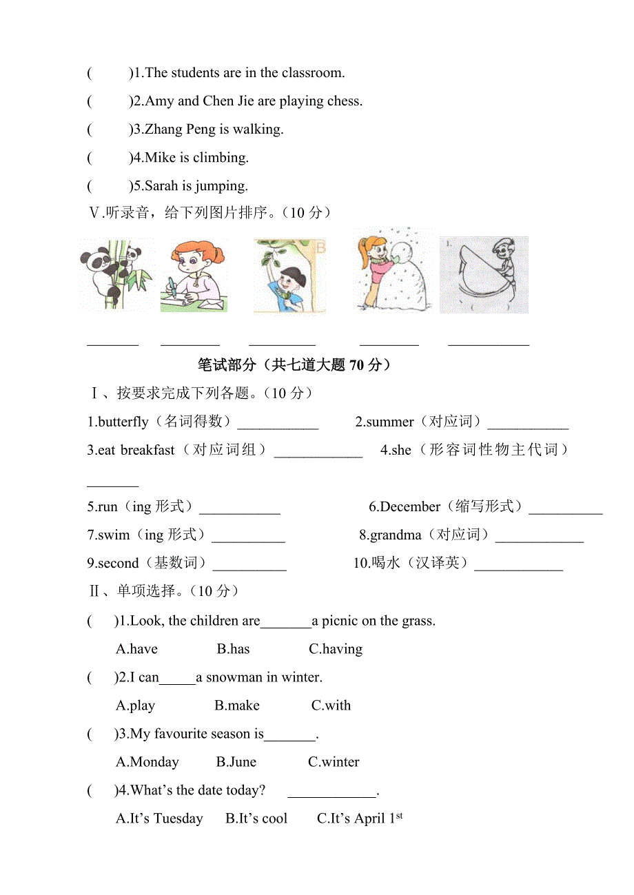 上传五年级期末试卷_第2页