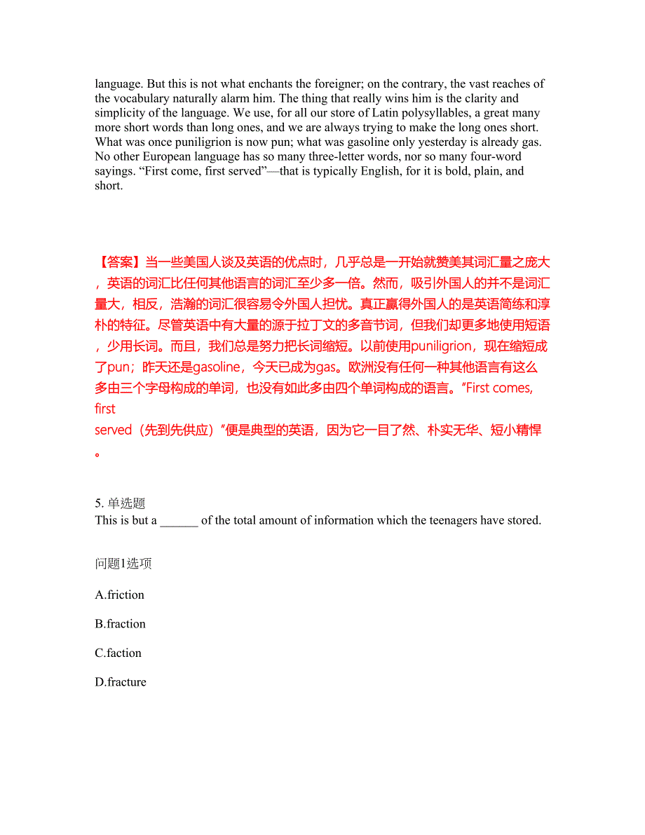 2022年考博英语-合肥工业大学考前模拟强化练习题14（附答案详解）_第3页