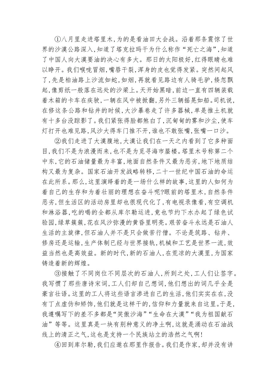 统编版高二语文选择性必修(下)第二单元综合检测卷--统编版高二选择性必修下.docx_第5页