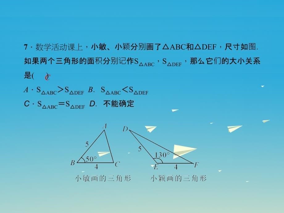 精品九年级数学下册期末复习三锐角三角函数课件新版新人教版精品ppt课件_第5页