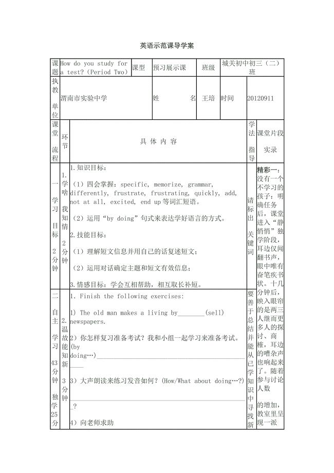 课件MicrosoftOfficeWord2007文档.docx