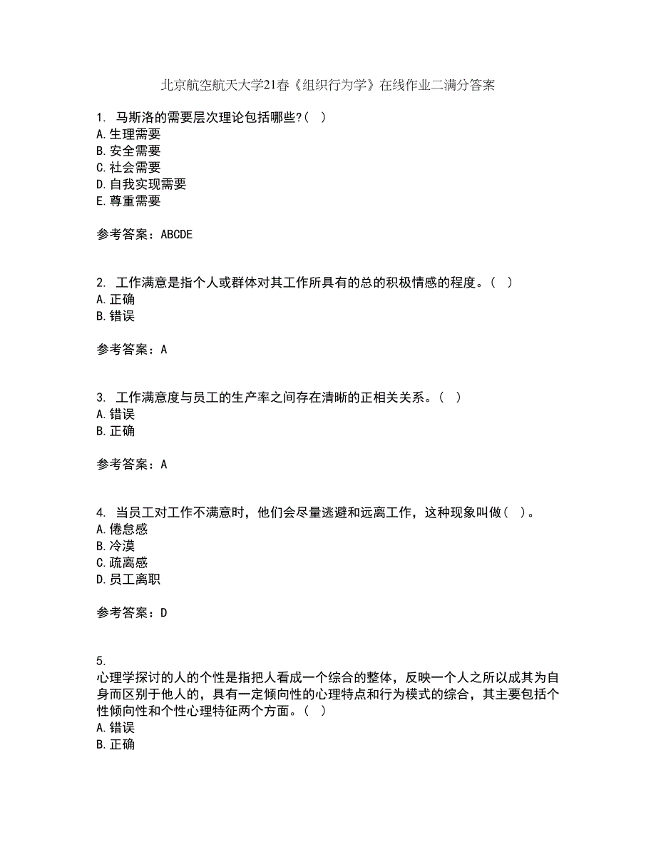 北京航空航天大学21春《组织行为学》在线作业二满分答案60_第1页