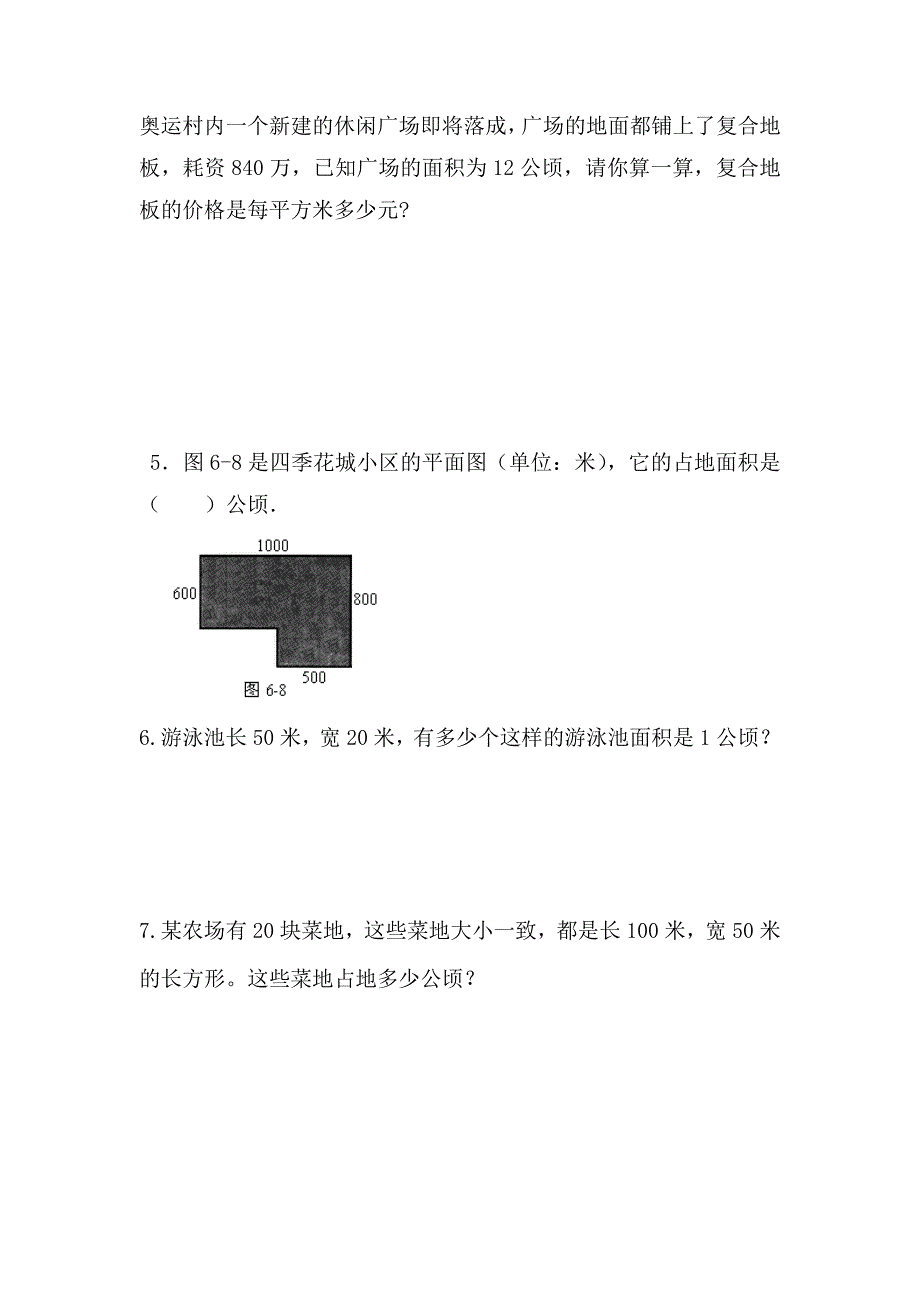 人教版四年级数学上册第二单元测试卷_第4页