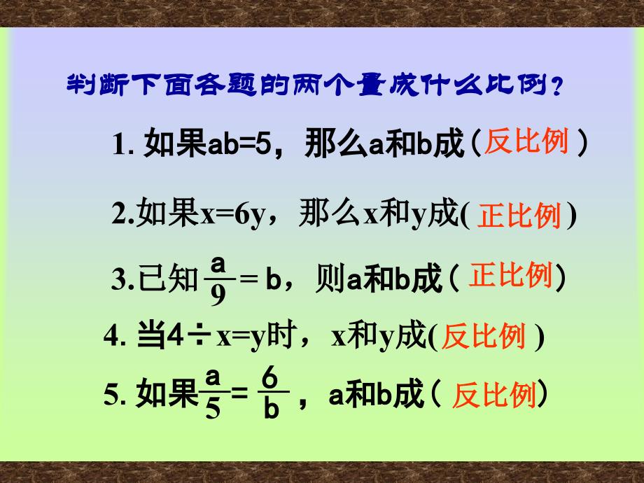 苏教版六年下比例尺的应用课件_第4页