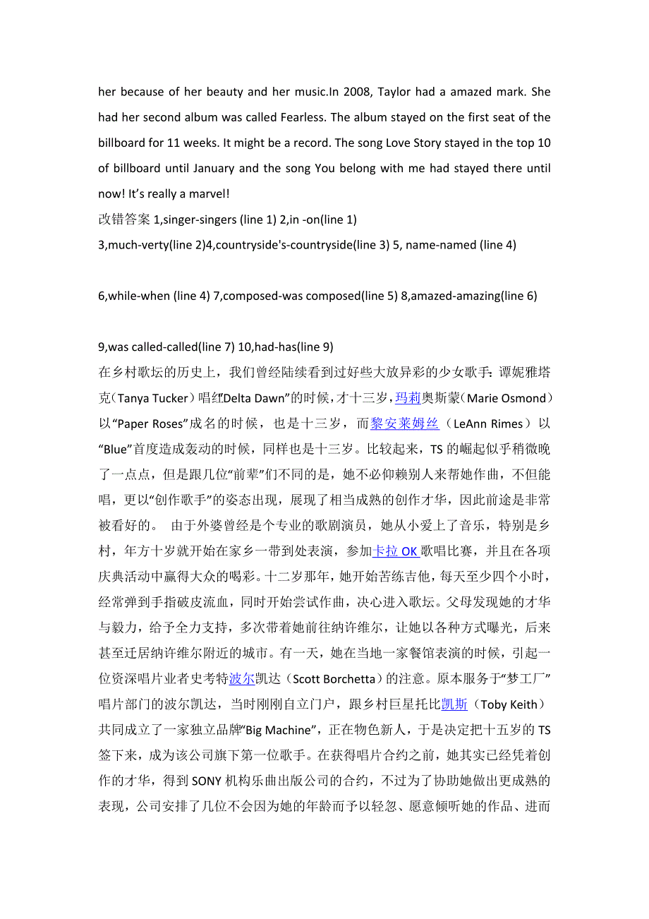 美国偶像歌手TaylorSwift英文介绍改错练习_第2页