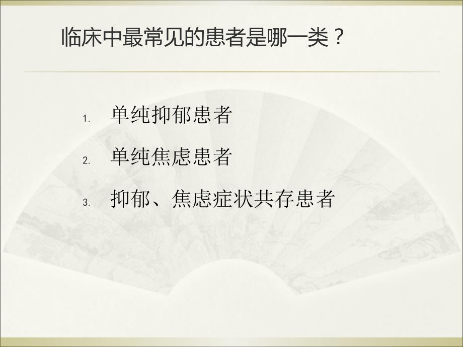 一举两得来士普PPT优秀课件_第3页