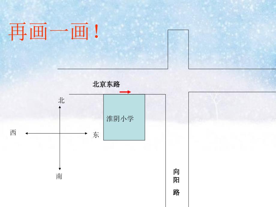 苏教版四年级语文上练习2_第4页