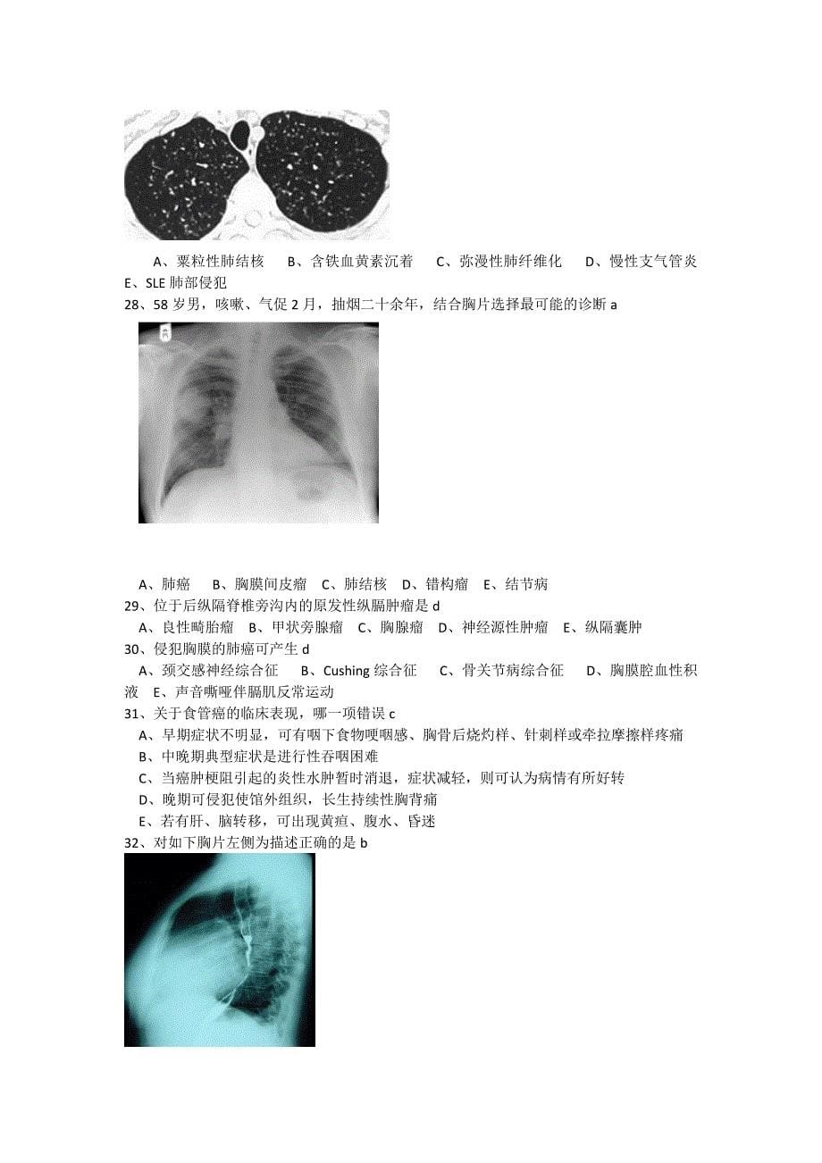 医学专题：胸外科单选题1_第5页