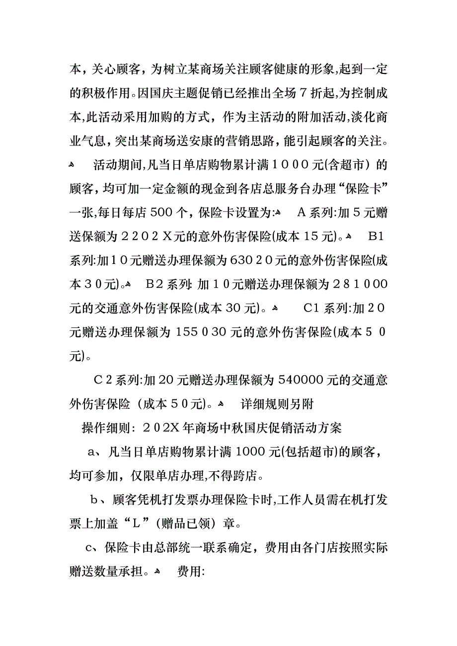 医院道德讲堂道德模范事迹材料_第2页