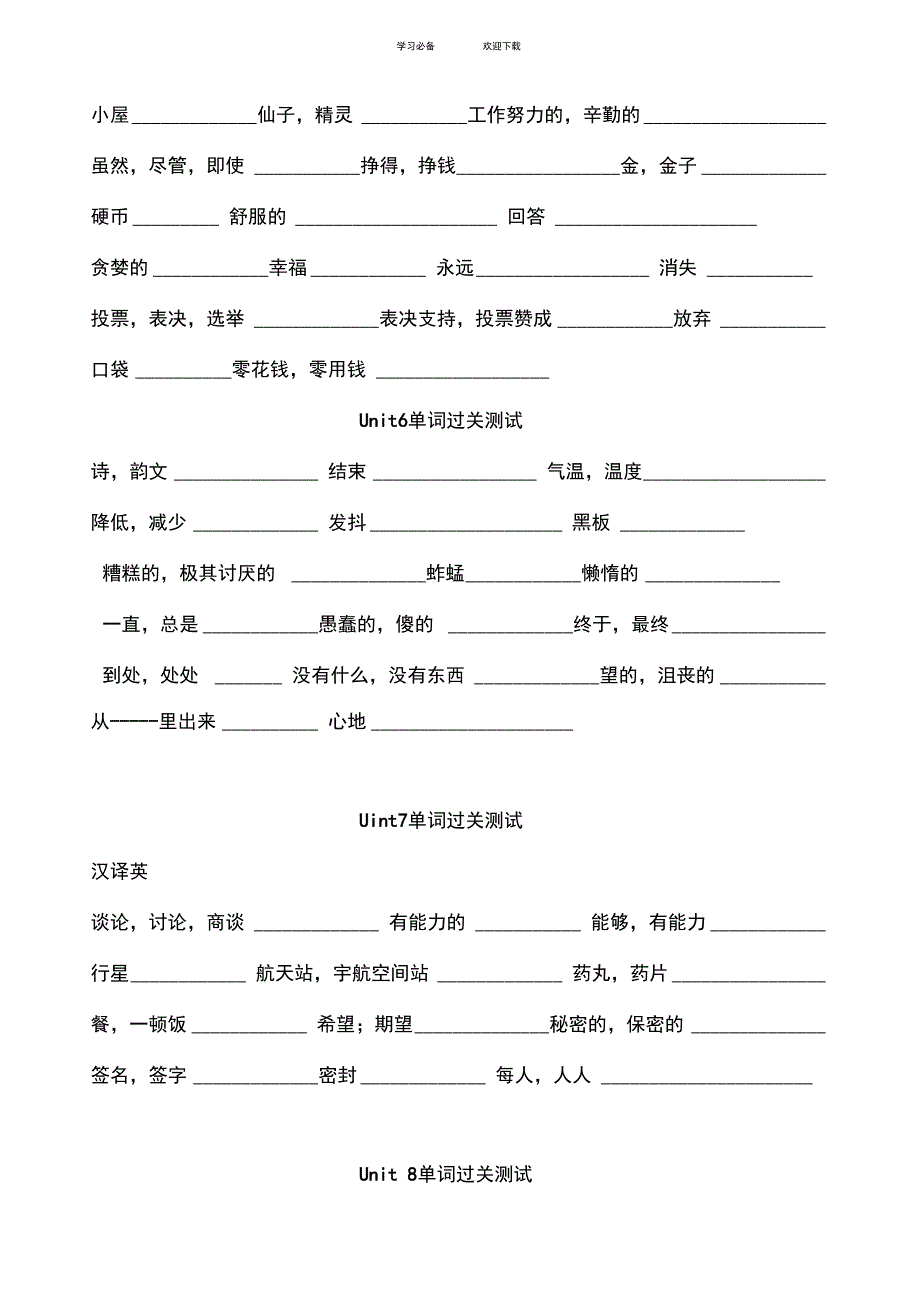 七年级牛津英语下册单词过关检测_第3页