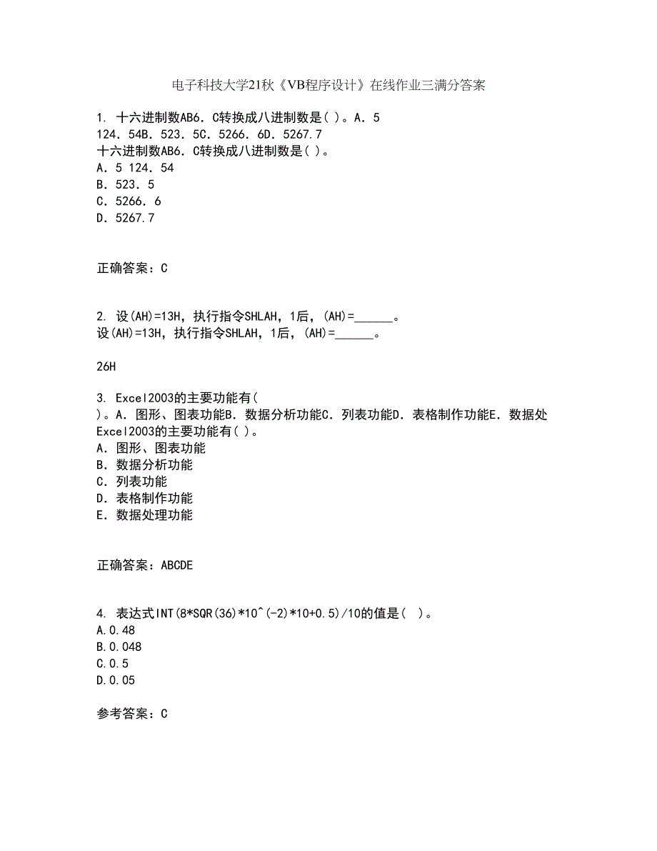 电子科技大学21秋《VB程序设计》在线作业三满分答案79_第1页