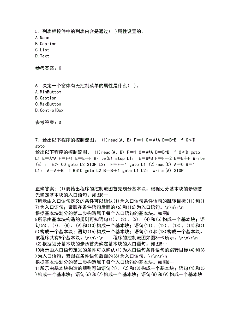 电子科技大学21秋《VB程序设计》在线作业三满分答案79_第2页