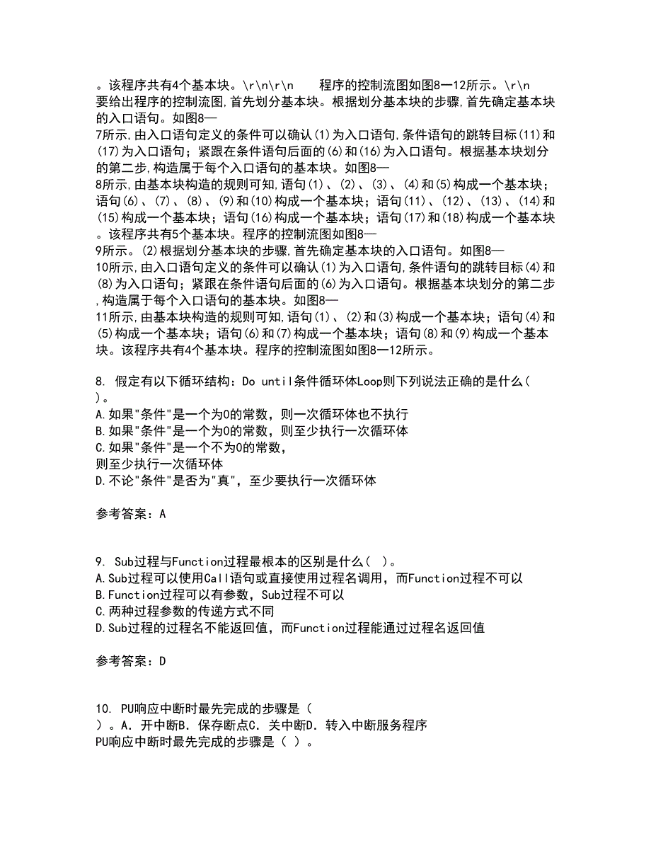 电子科技大学21秋《VB程序设计》在线作业三满分答案79_第3页