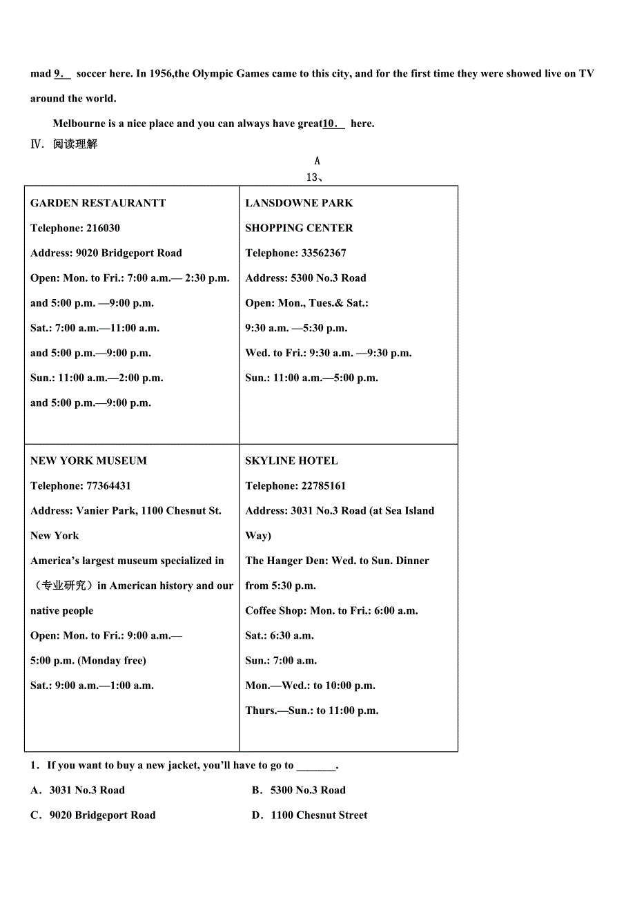 河南省府店镇第三初级中学2023学年中考英语全真模拟试题（含答案解析）.doc_第3页