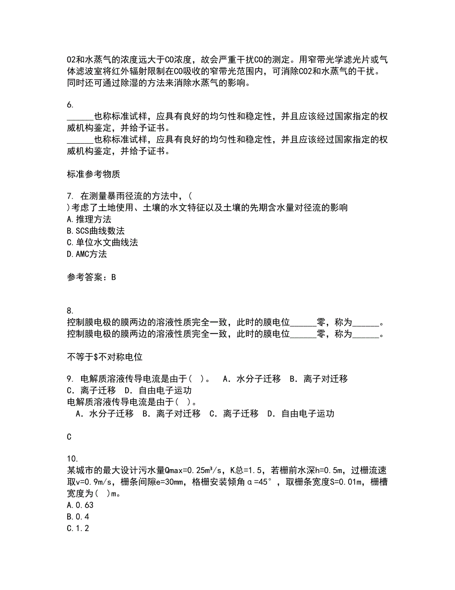 东北大学21秋《环境水文学》复习考核试题库答案参考套卷63_第2页