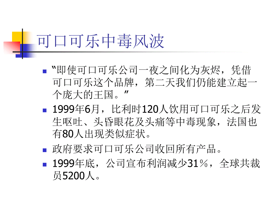 公共关系学教程_第2页