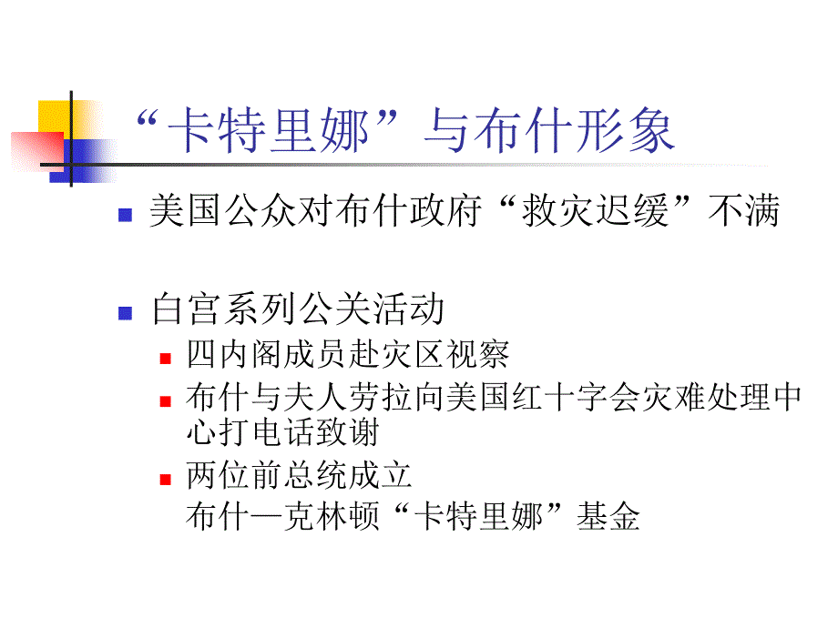 公共关系学教程_第3页