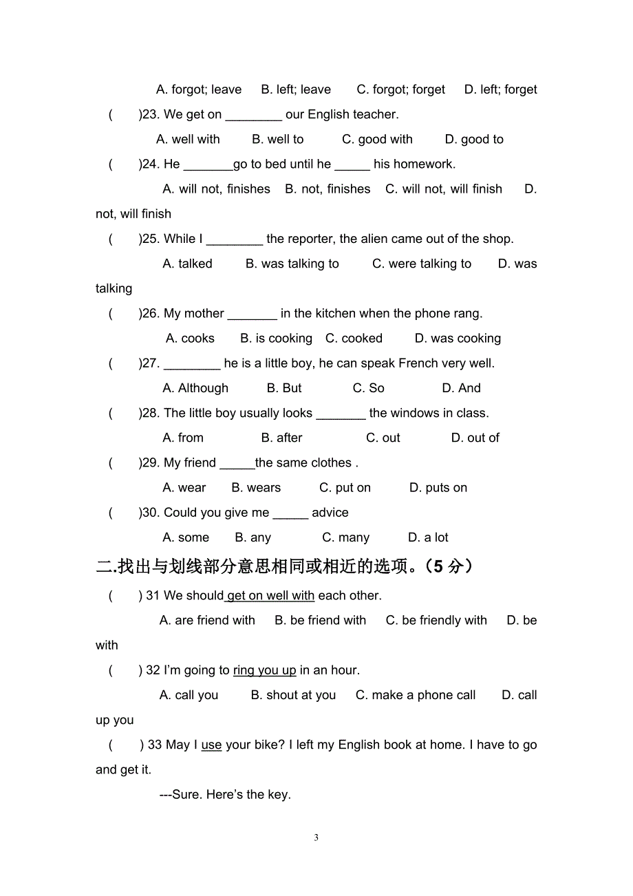 遂宁八中2013级英语第一学月知识检测_第3页