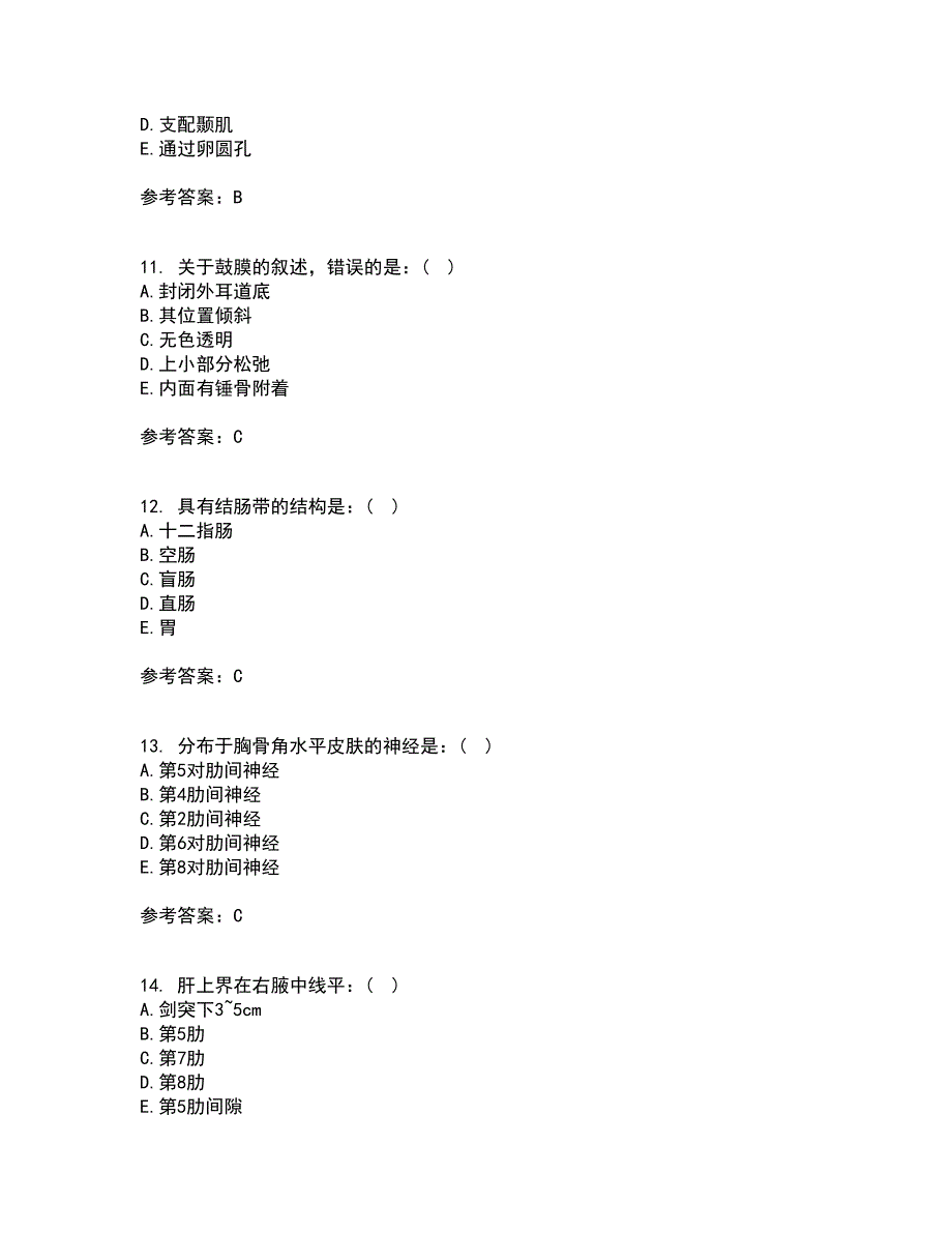 天津大学22春《人体解剖生理学》补考试题库答案参考18_第3页