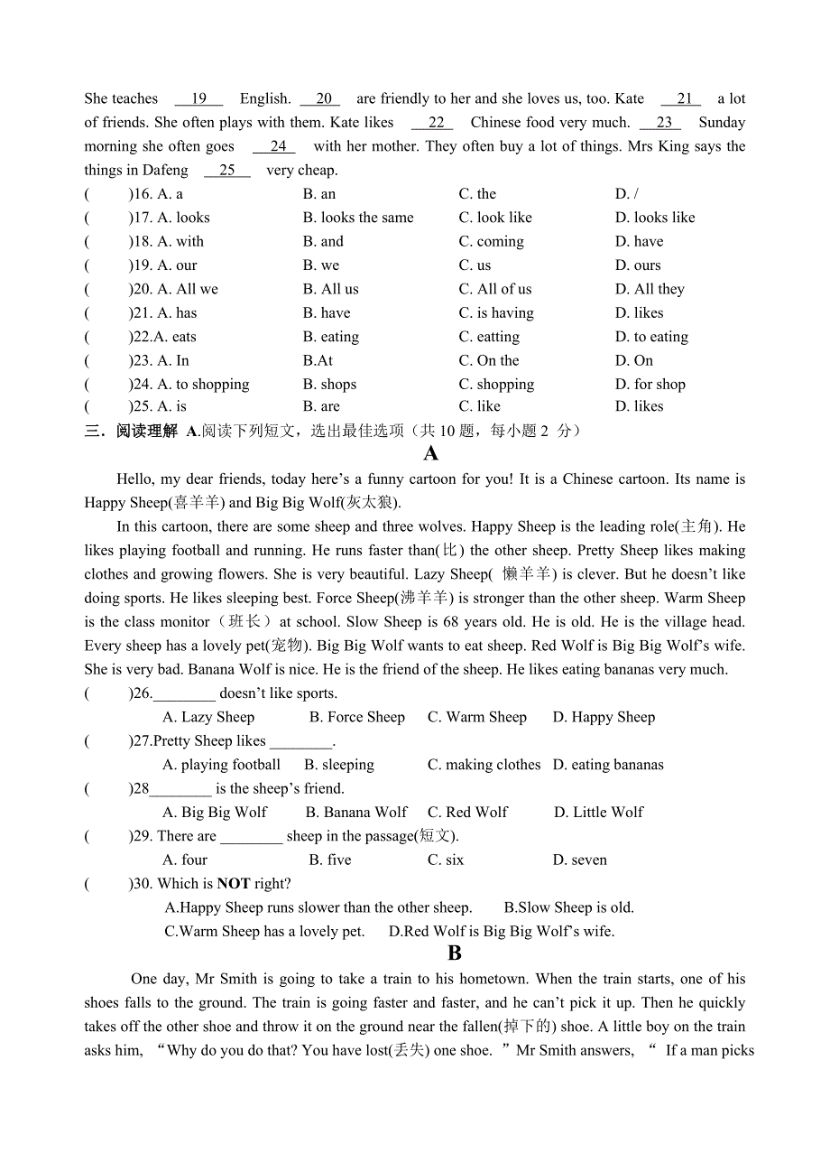 七年级英语试题_第2页