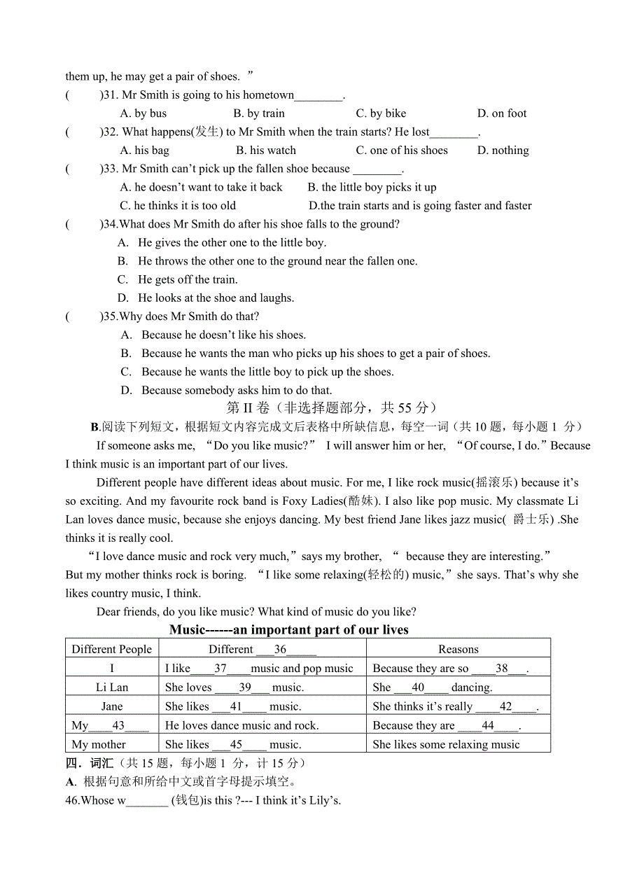 七年级英语试题_第3页