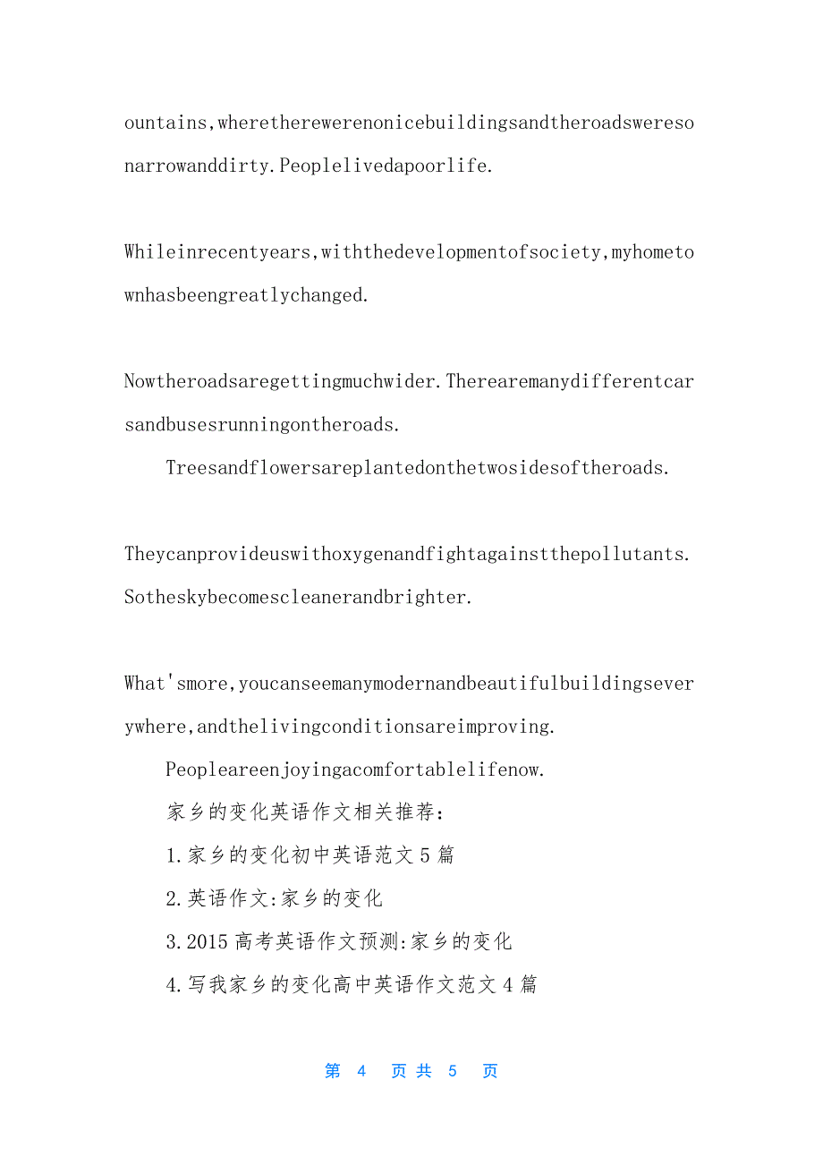 [家乡的变化英语作文]家乡的变化英语作文60.docx_第4页