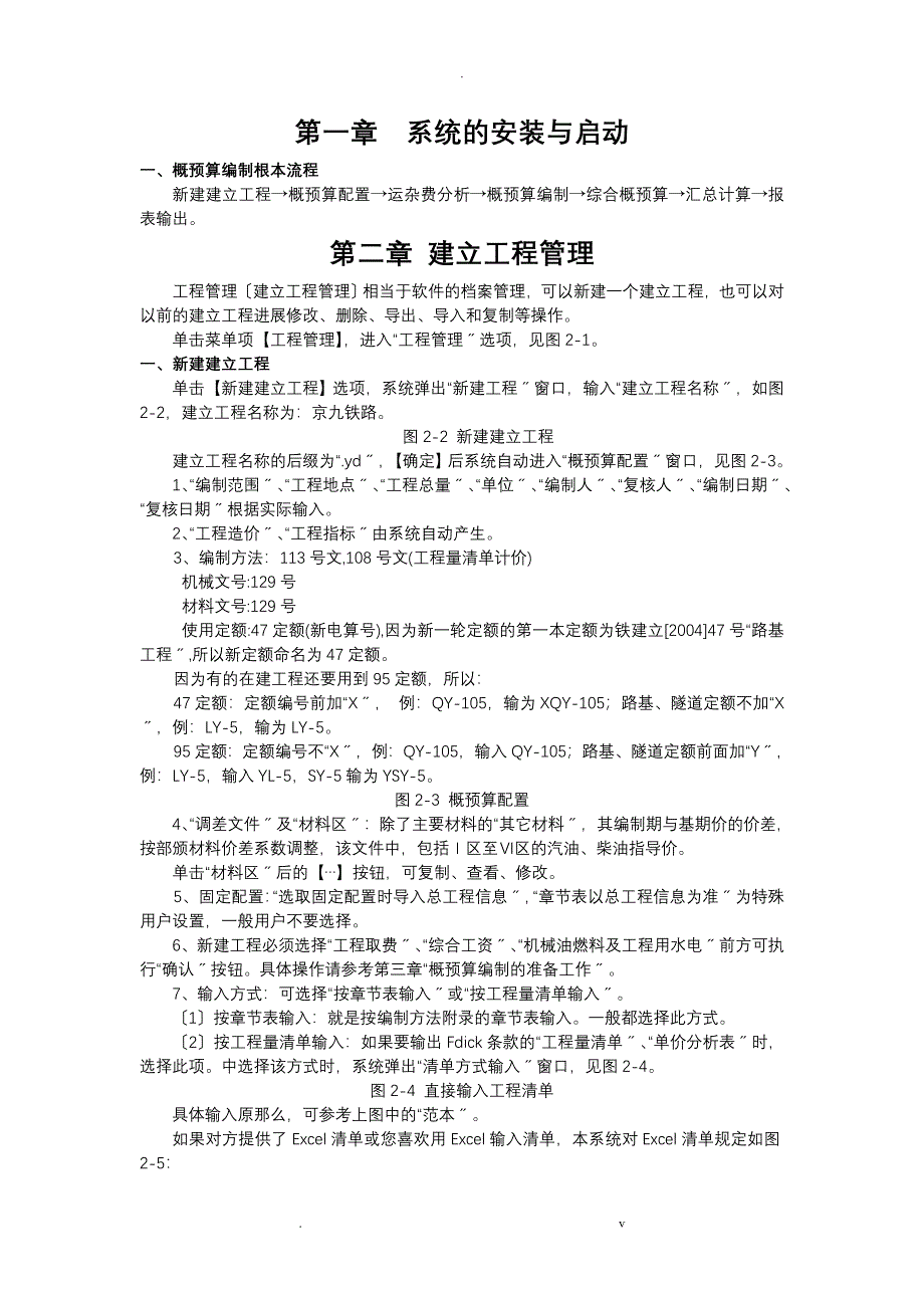 云达使用说明书_第1页