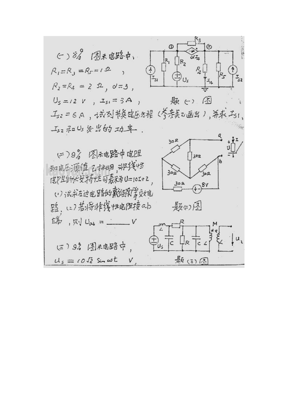 浙江大学 98-09 研究生入学考试 电路原理试卷_第1页