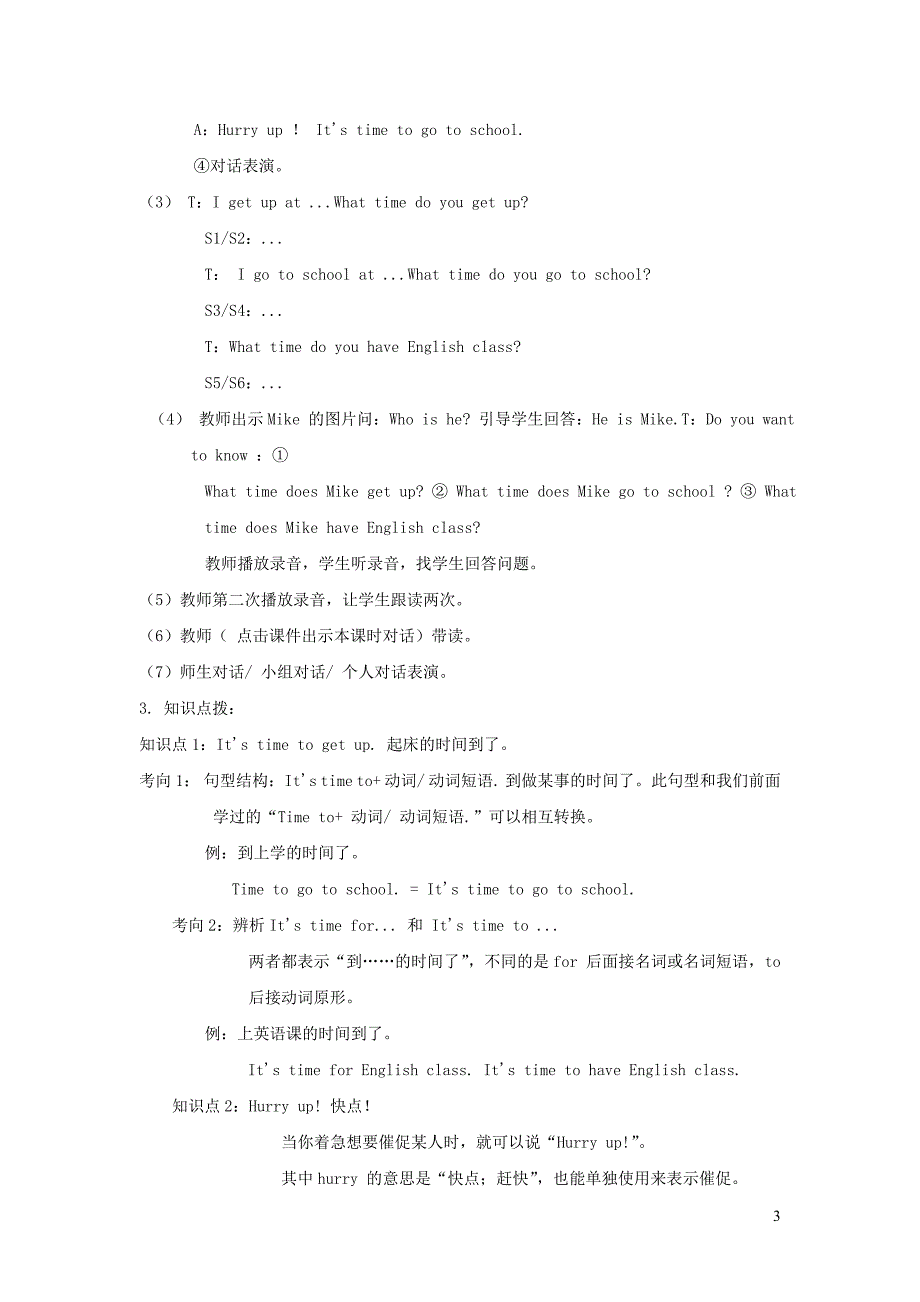 2022年四年级英语下册Unit2Whattimeisit课时4教案人教PEP_第3页