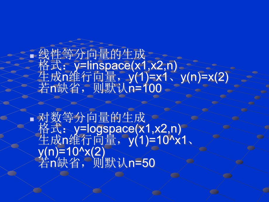 MATLAB数值计算分解_第4页