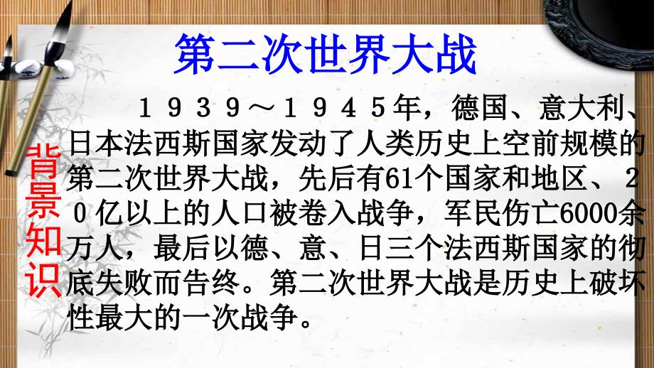 《生死攸关的烛光》课件_第2页