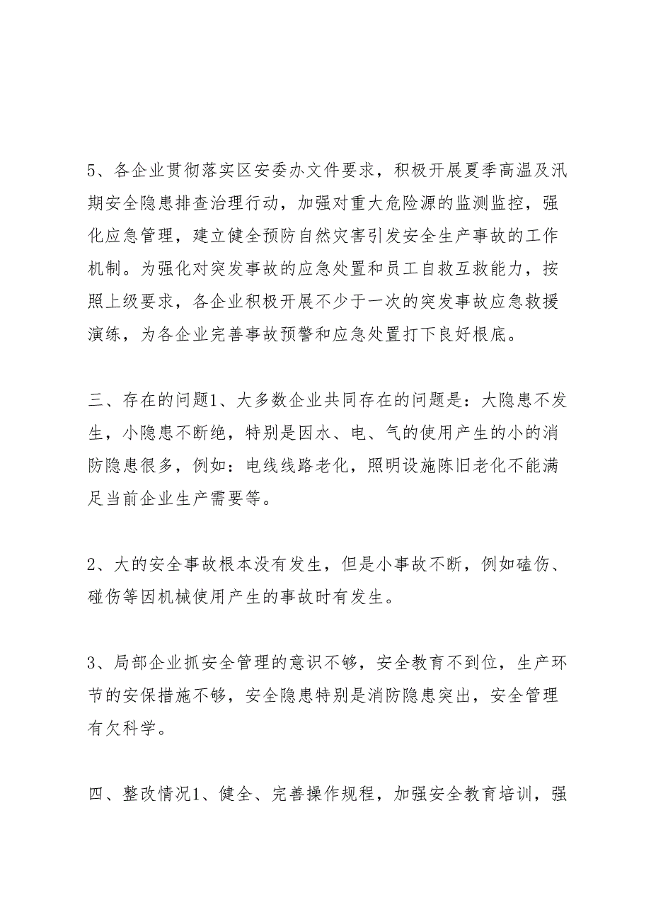 2023年王井镇人民政府关于开展安全生产大检查的工作汇报总结.doc_第4页