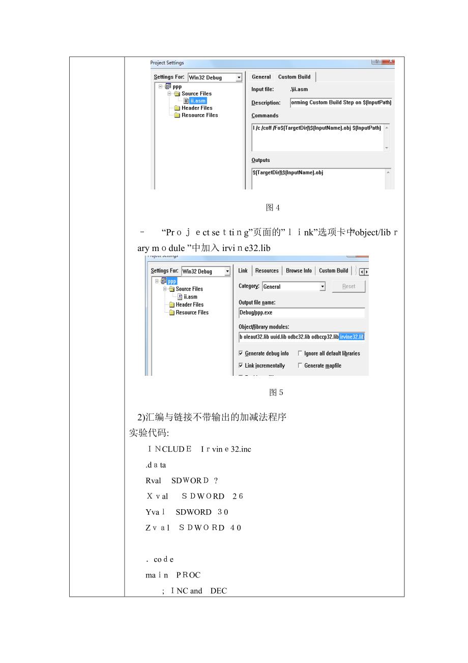 汇编语言_第1次上机_第3页