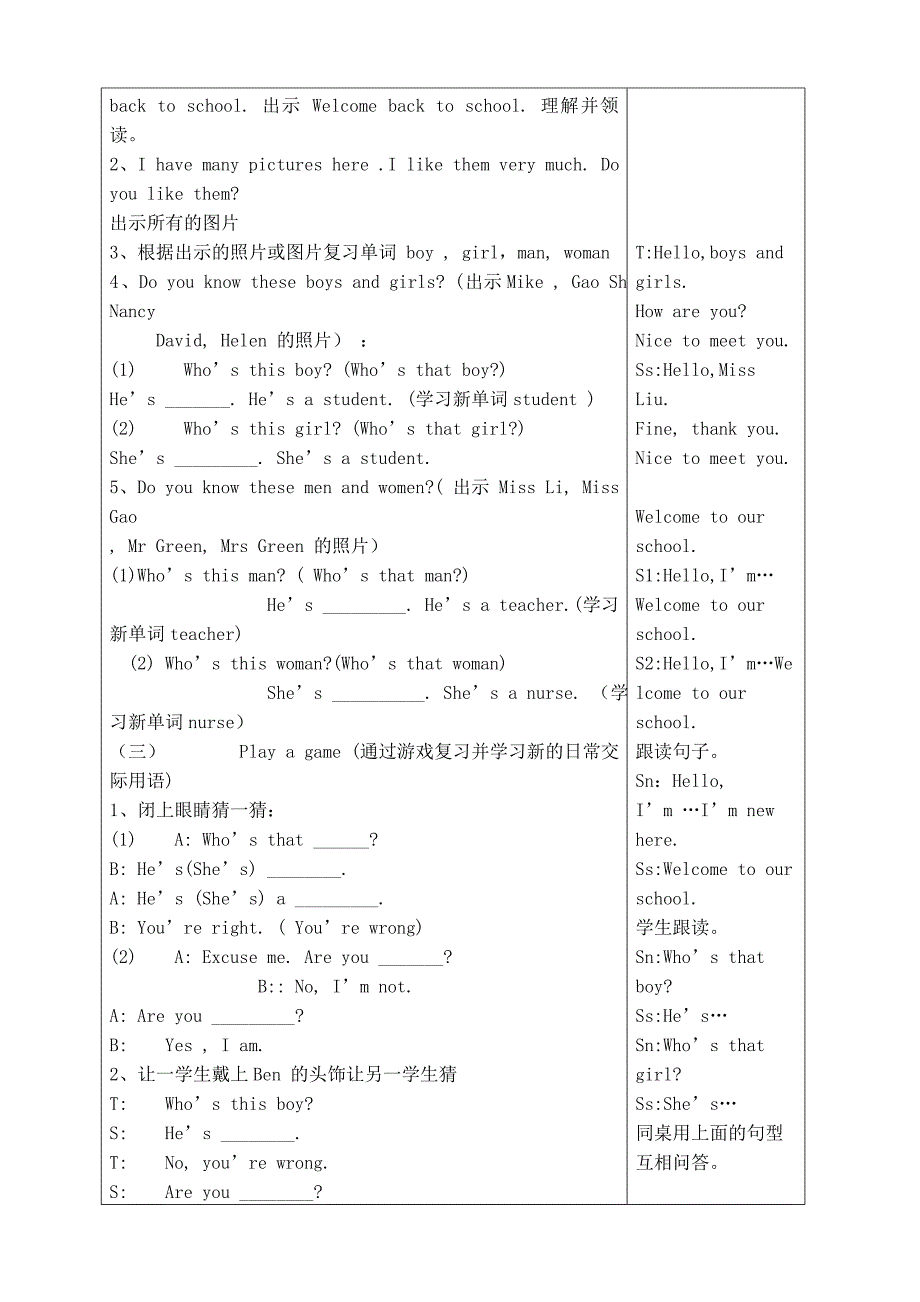 牛津小学英语4BUnit2教案_第3页