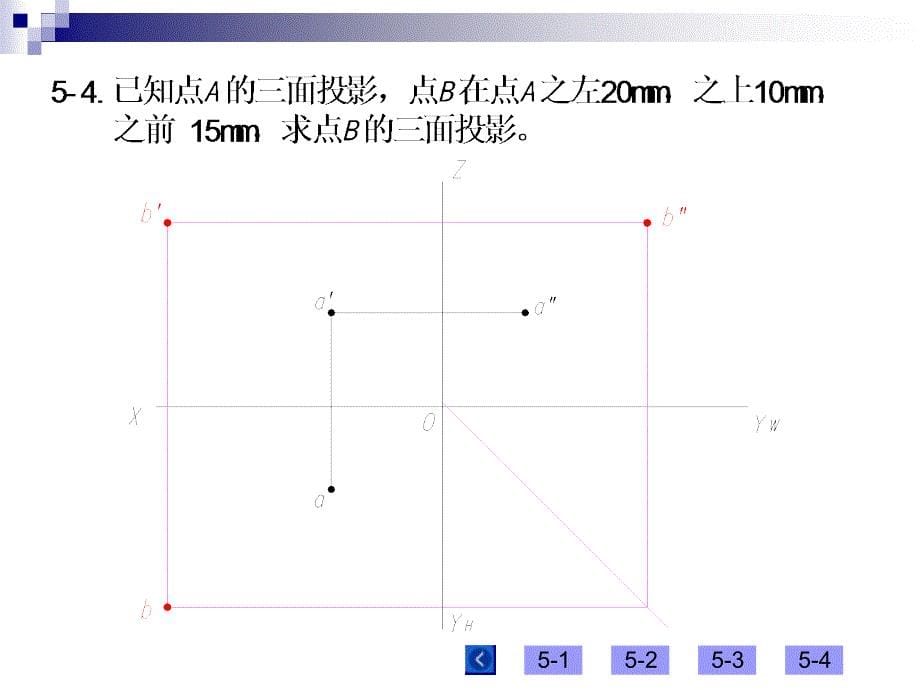 现代工程制图习题及答案全.ppt_第5页