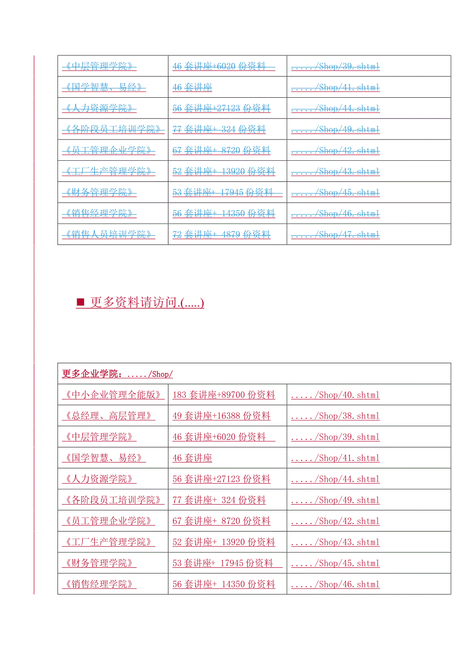 工作安全分析管理制度_第2页