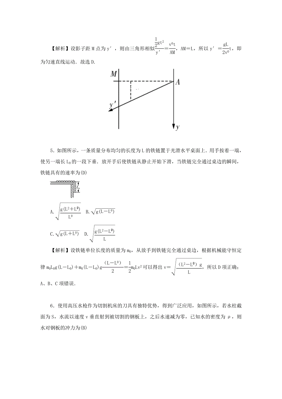 湖南省师范大学附属中学2020届高三物理上学期第二次月考试题_第3页