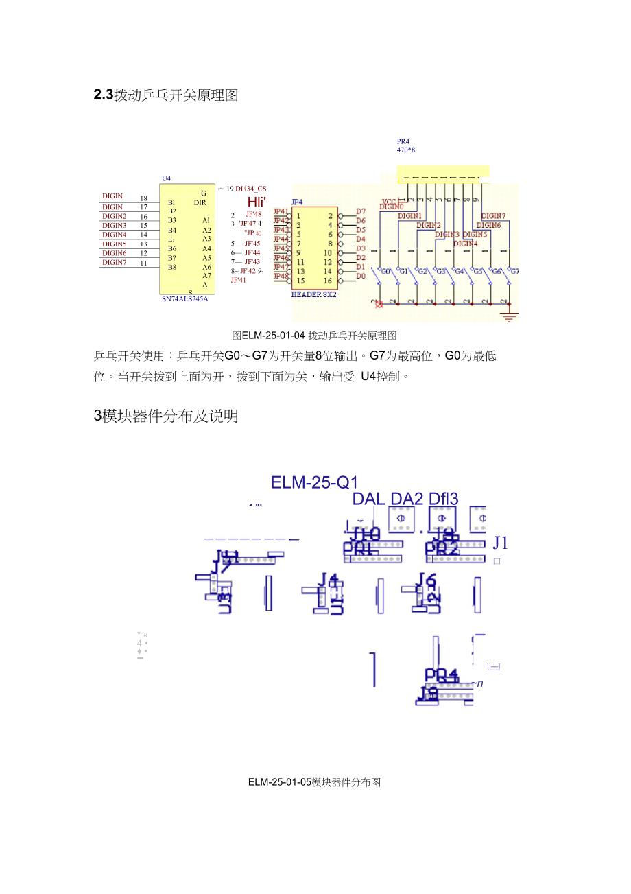 开关量输入输出模块_第3页