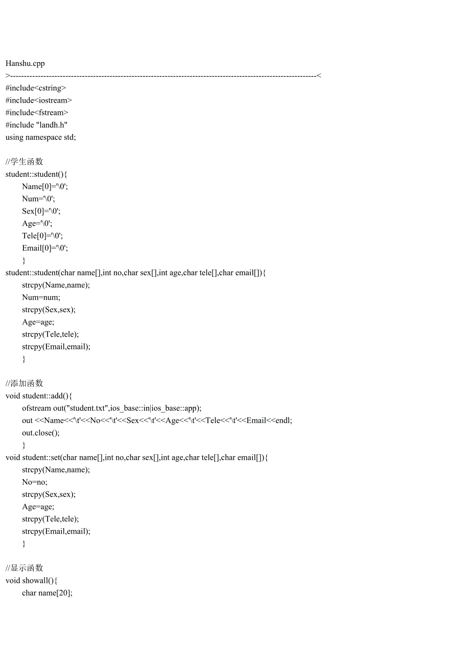 同学录源代码_第2页