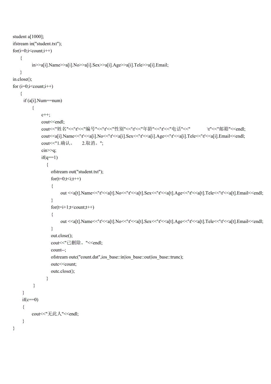 同学录源代码_第4页