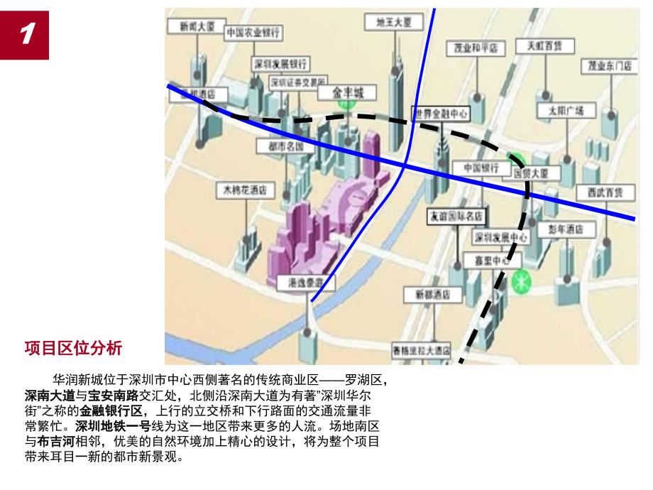 【广告策划PPT】万象城例解析_第4页