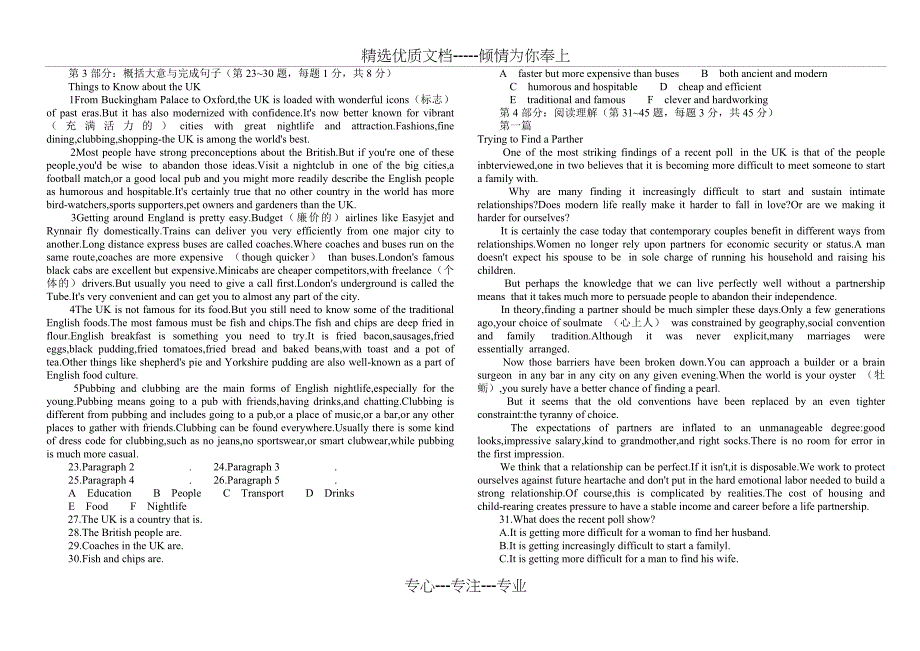 职称英语理工类A真题-2007-打印版_第2页