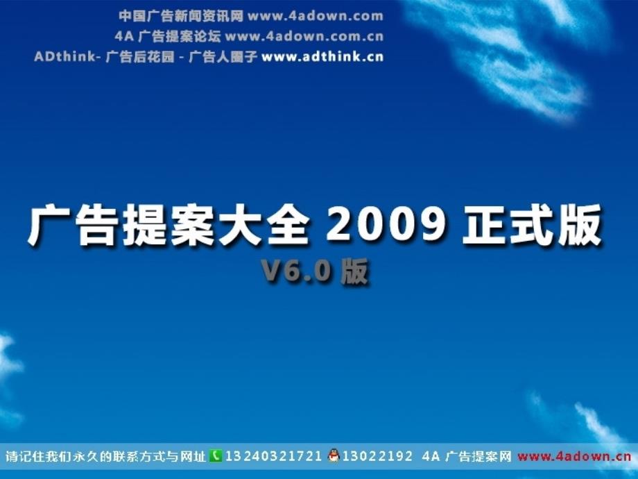 汽车活动一汽－大众奥迪北部区08年型A8L投放发布会策划案_第1页