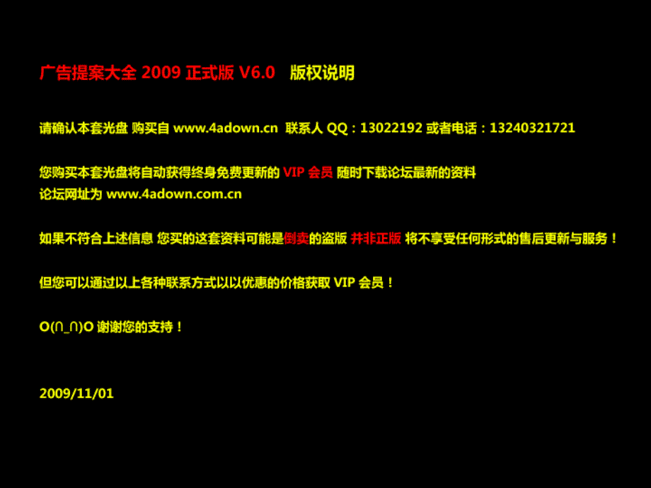 汽车活动一汽－大众奥迪北部区08年型A8L投放发布会策划案_第2页