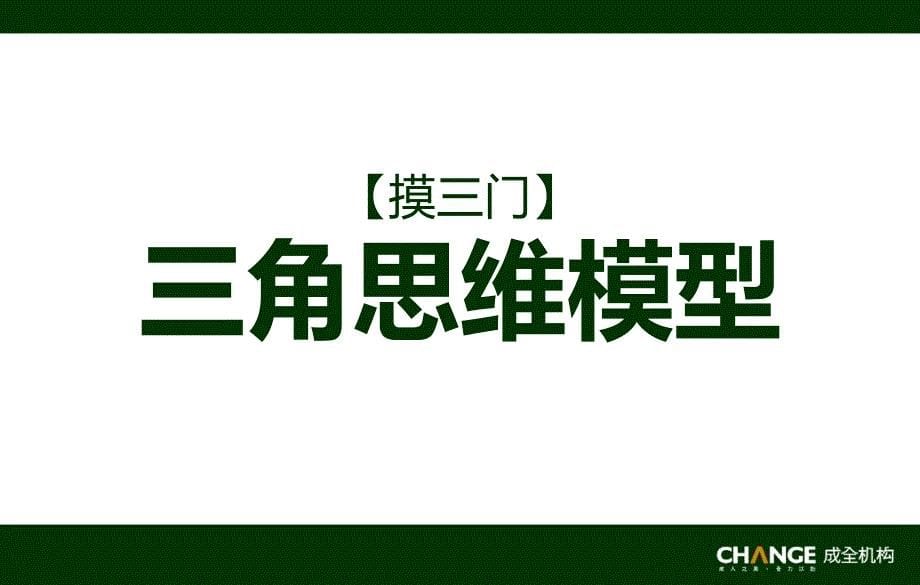 黄章林活动营销全攻略31页_第5页