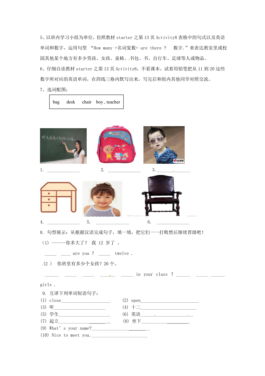 浙江省金华市汤溪中学七年级英语上册StarterModule2Unit3Imtwelve导学案无答案新版外研版_第2页